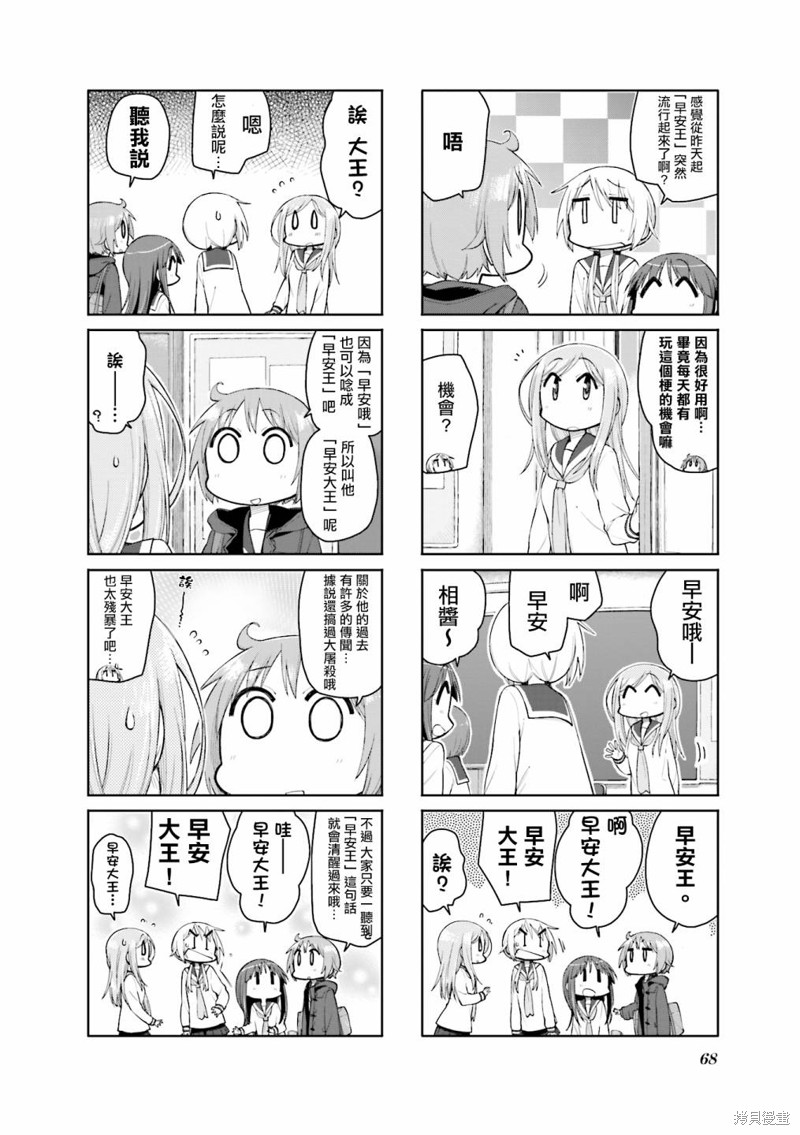 悠悠式漫画100话