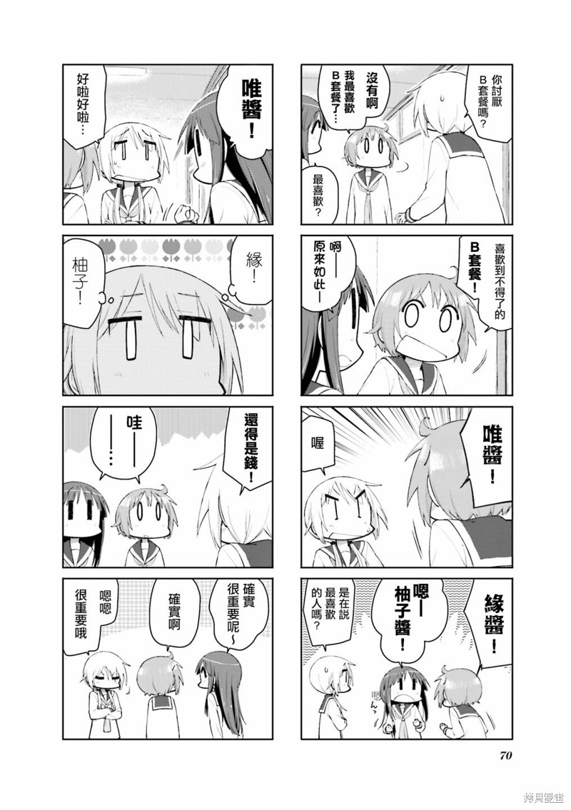 悠悠式漫画100话