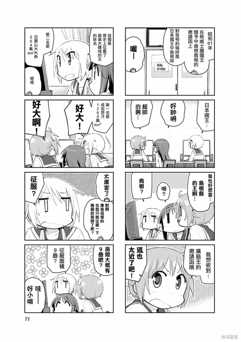 悠悠式漫画100话