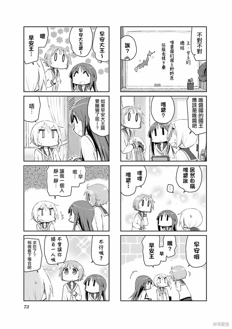 悠悠式漫画100话