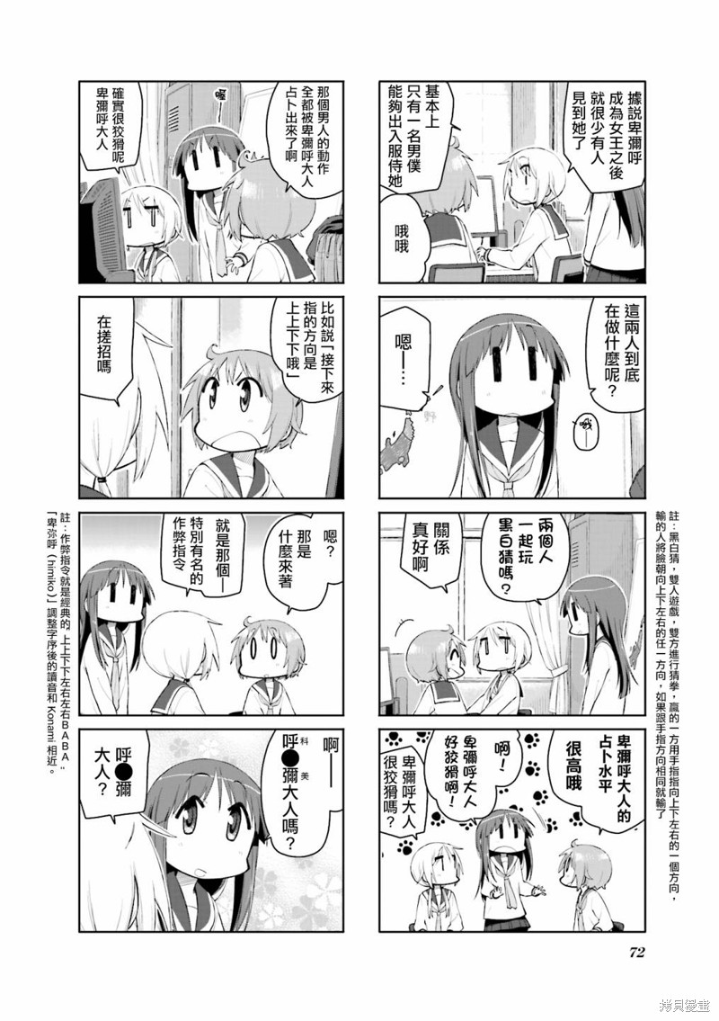 悠悠式漫画100话