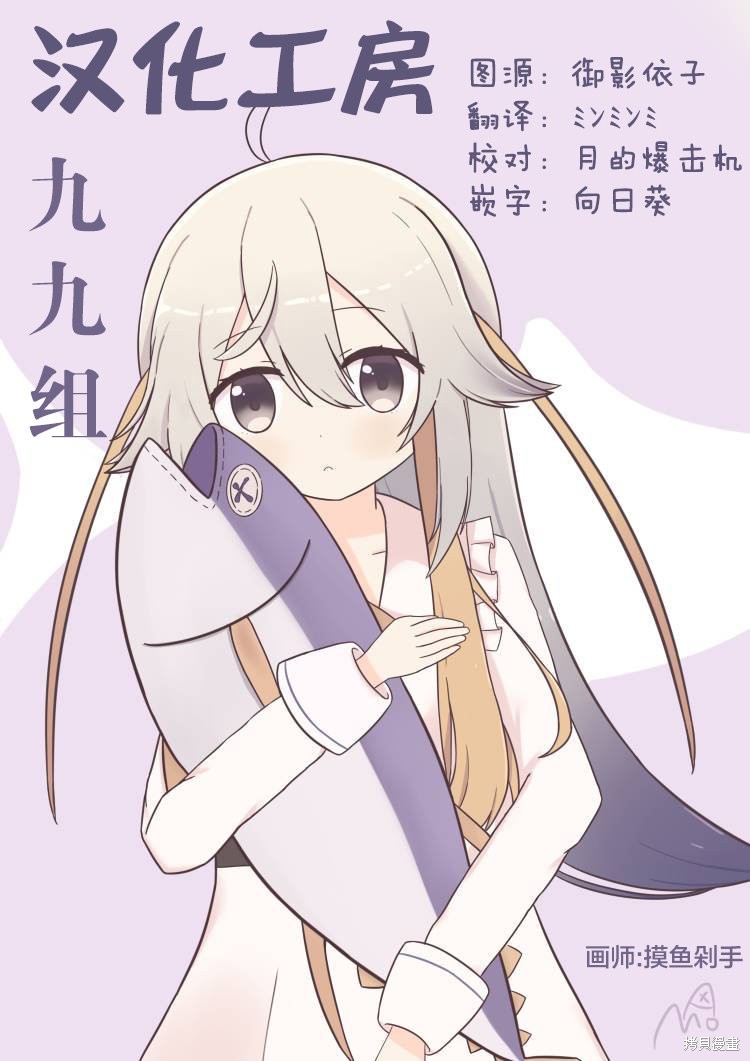 悠悠式漫画101话