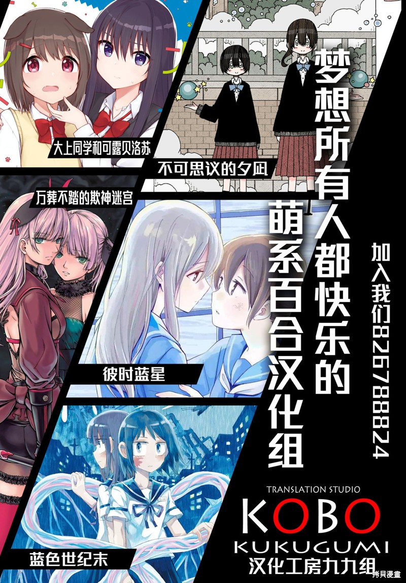 悠悠式漫画101话