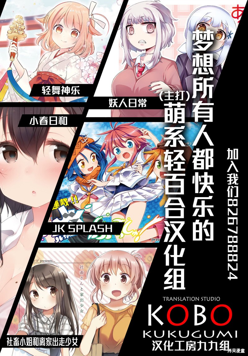 悠悠式漫画103话