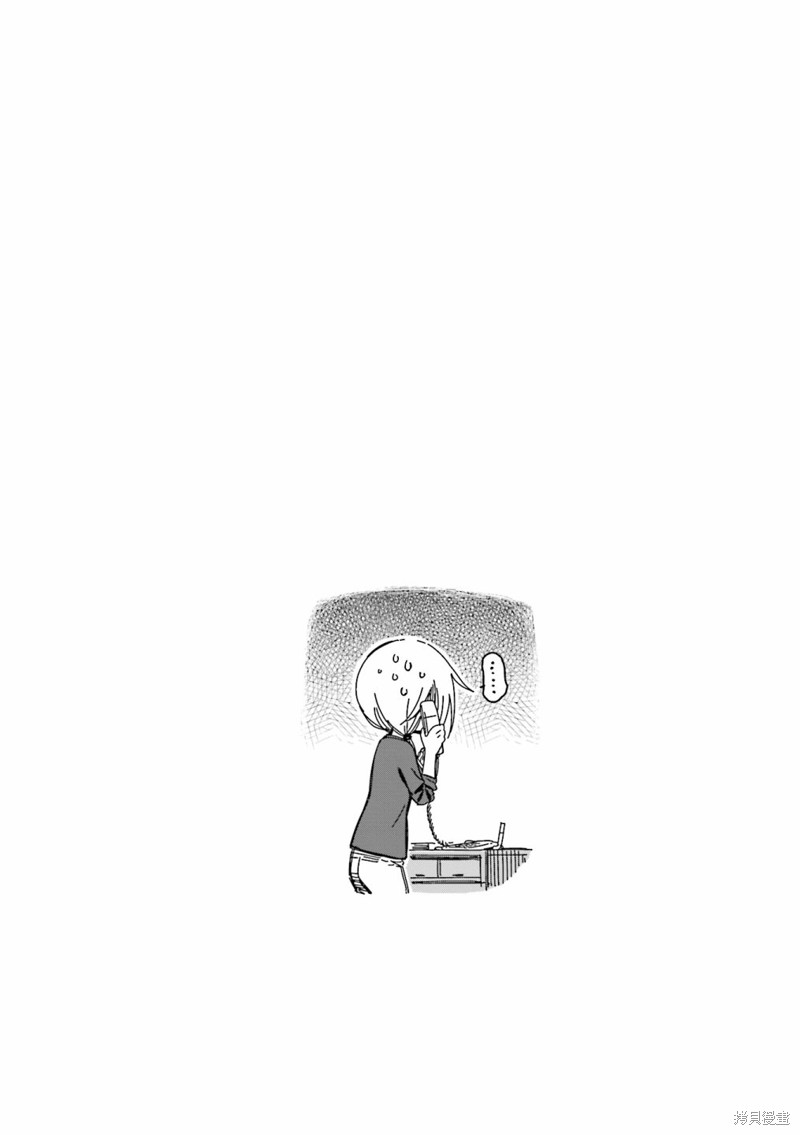 悠悠式漫画105话