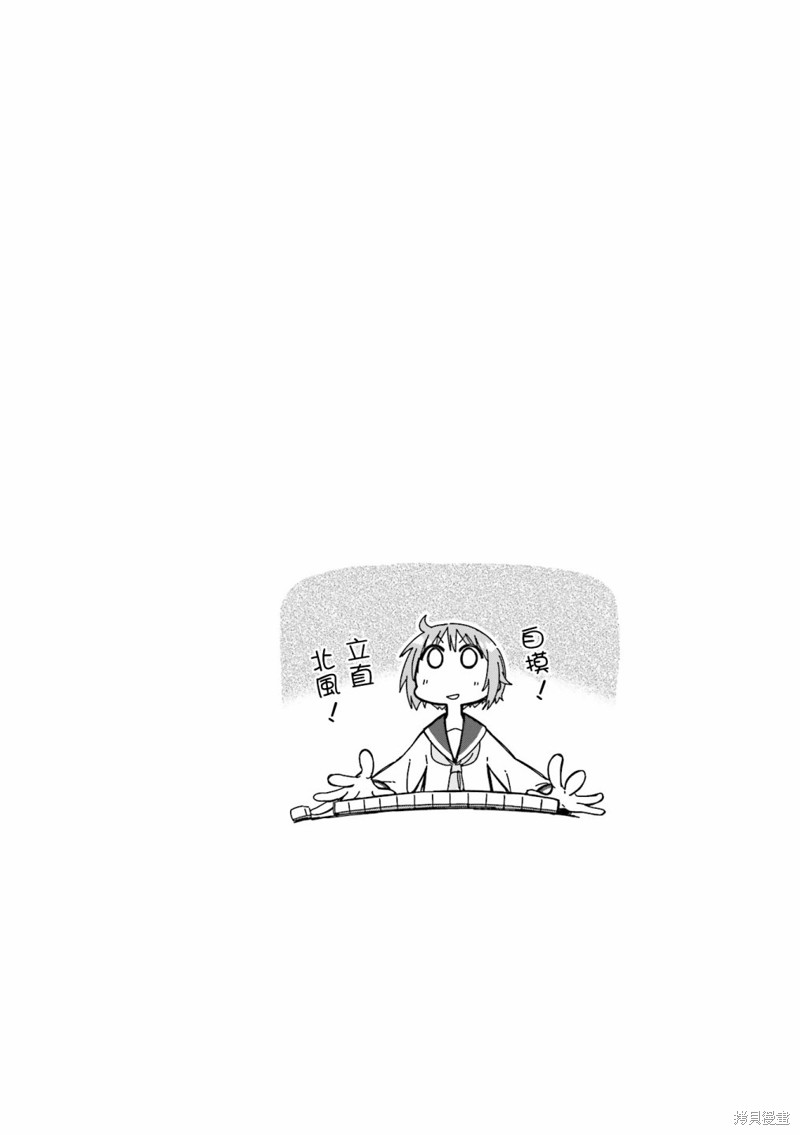 悠悠式漫画105话