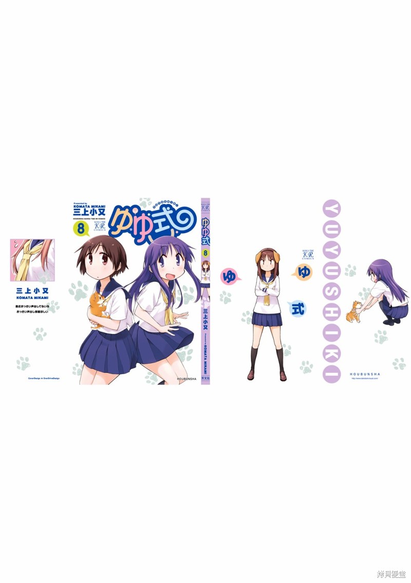 悠悠式漫画106话