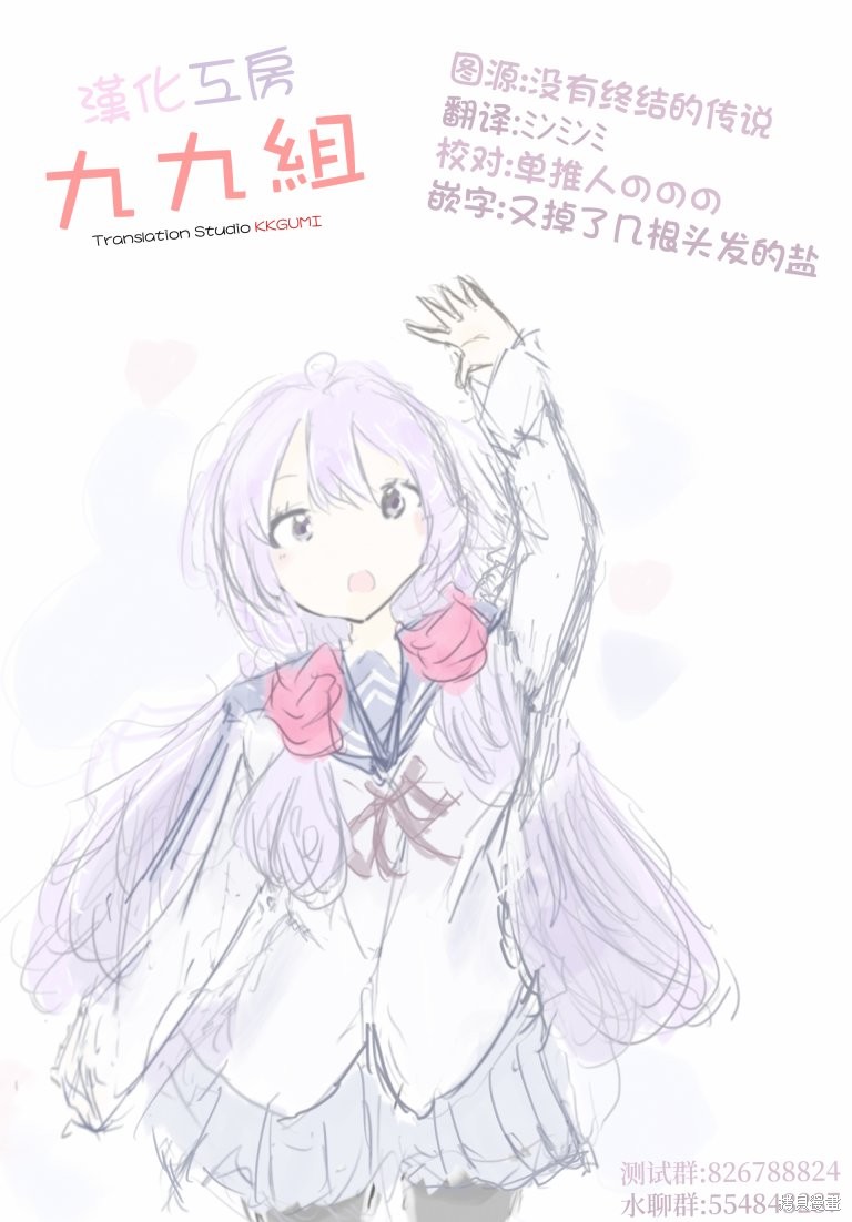 悠悠式漫画106话