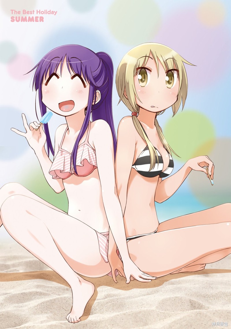 悠悠式漫画9卷彩页