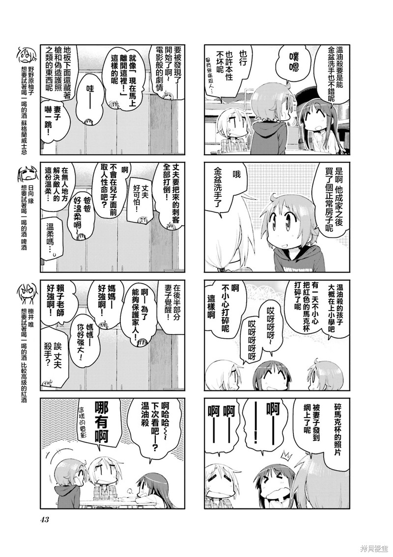 悠悠式漫画111话