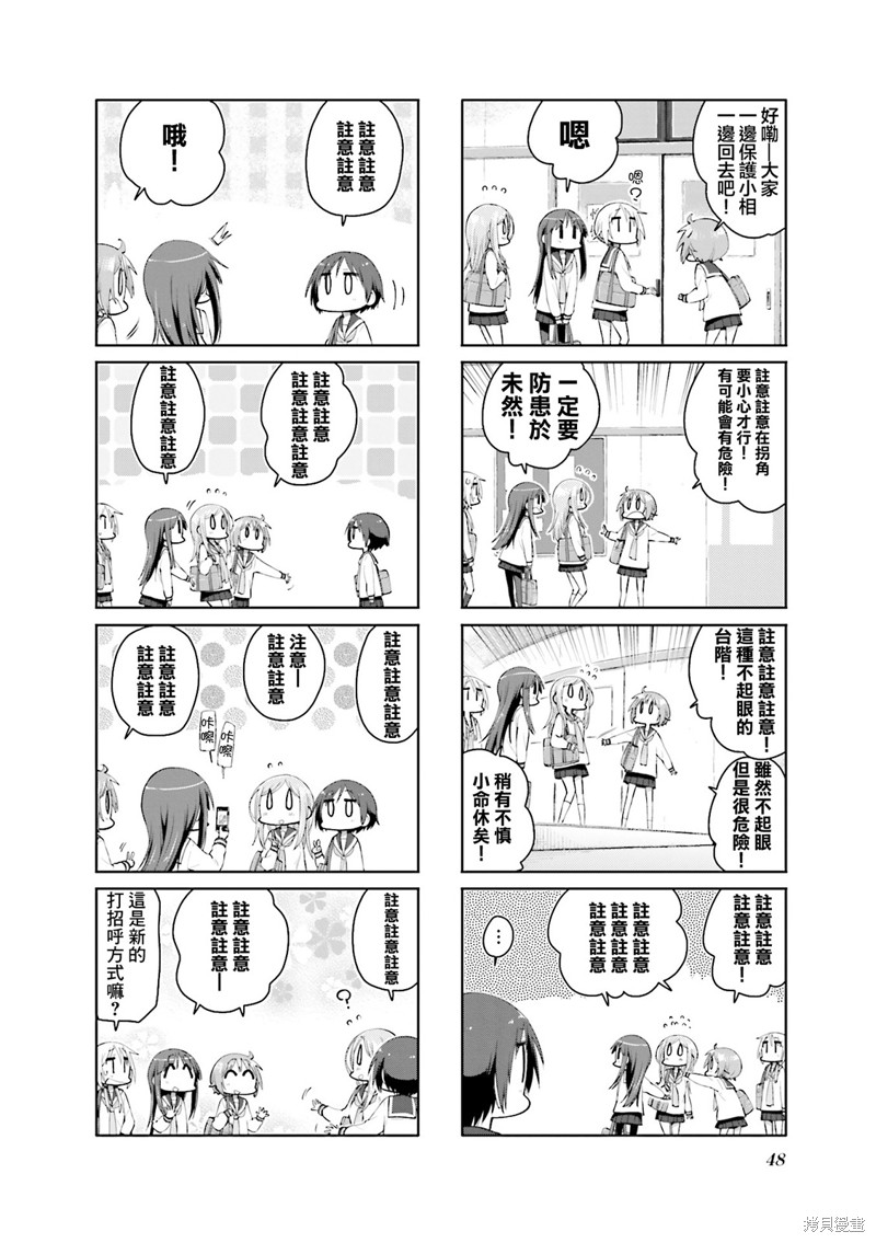 悠悠式漫画111话