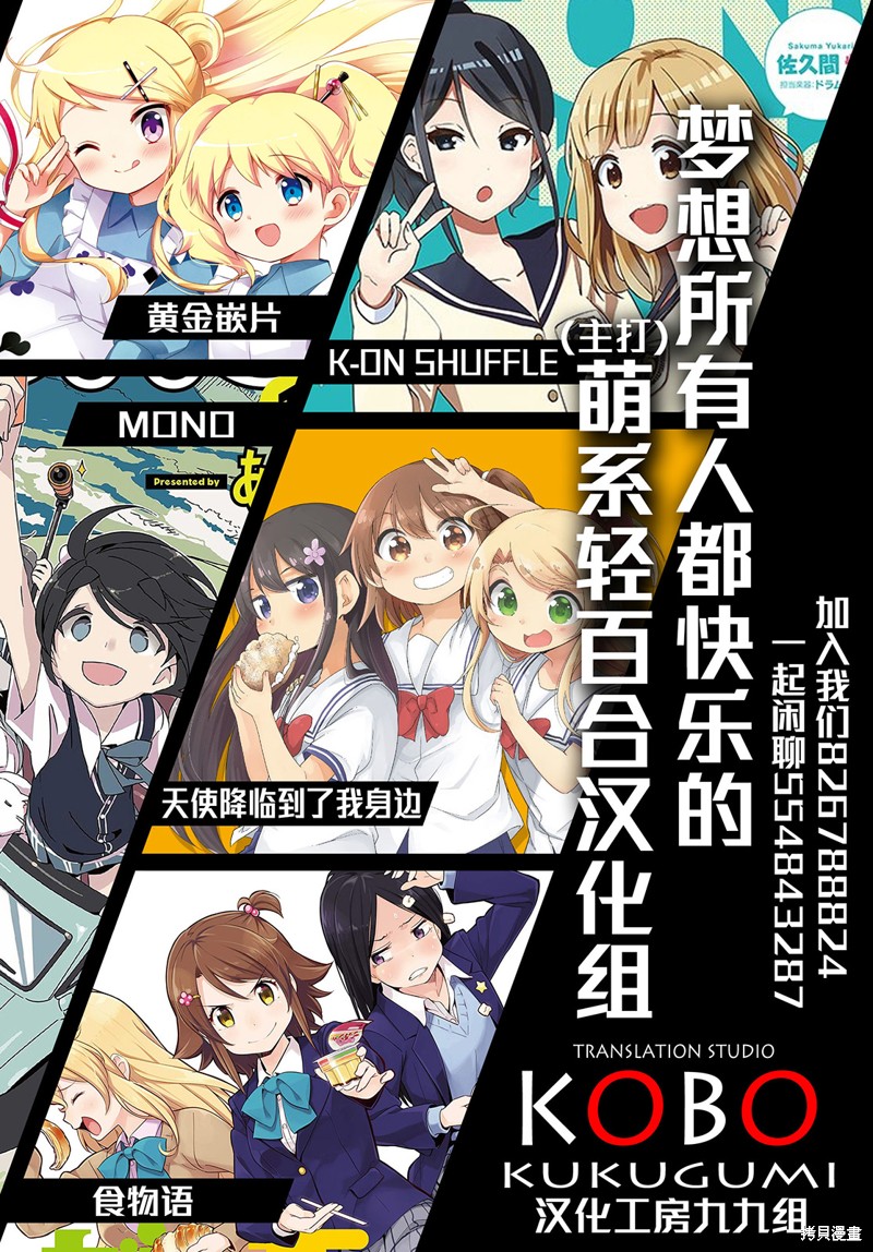 悠悠式漫画111话