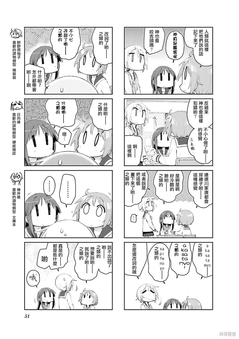 悠悠式漫画112话