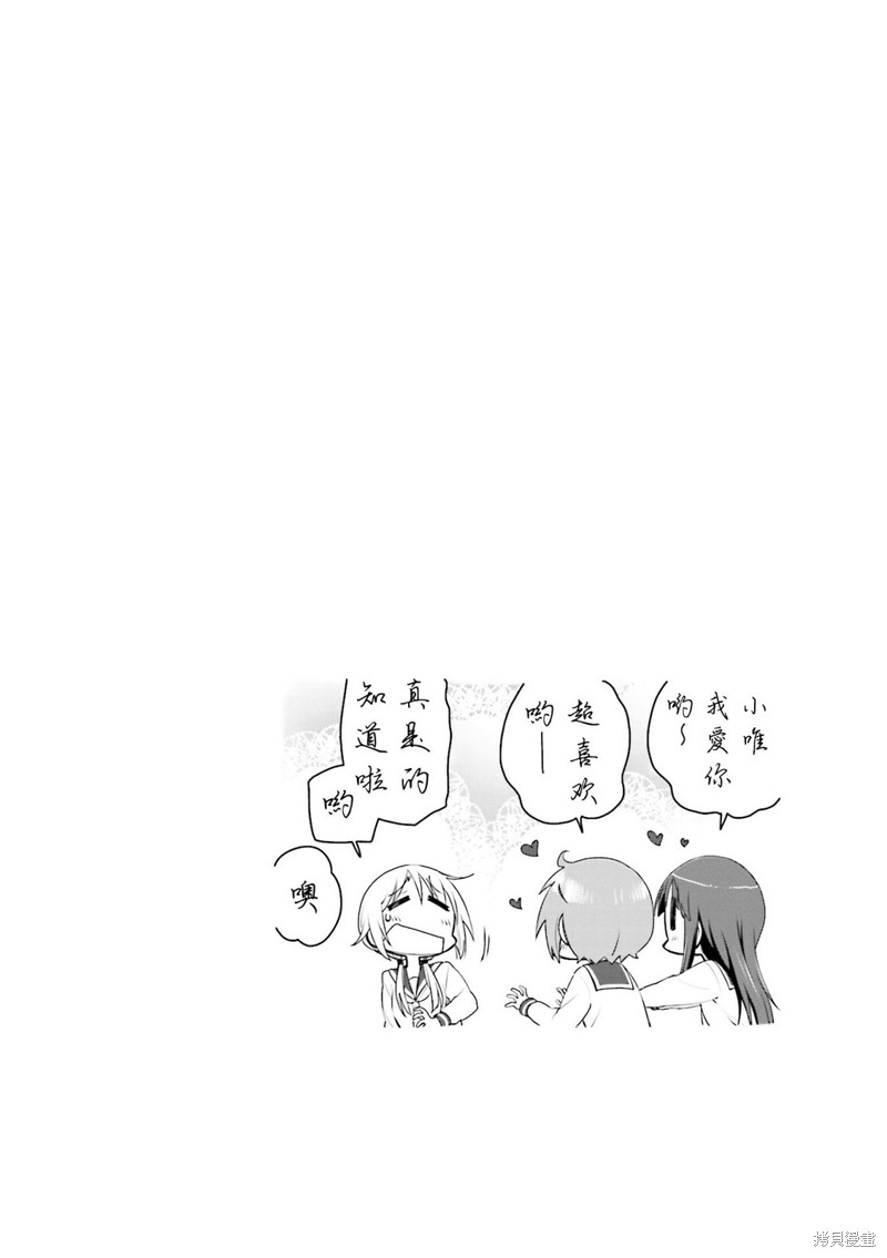 悠悠式漫画112话
