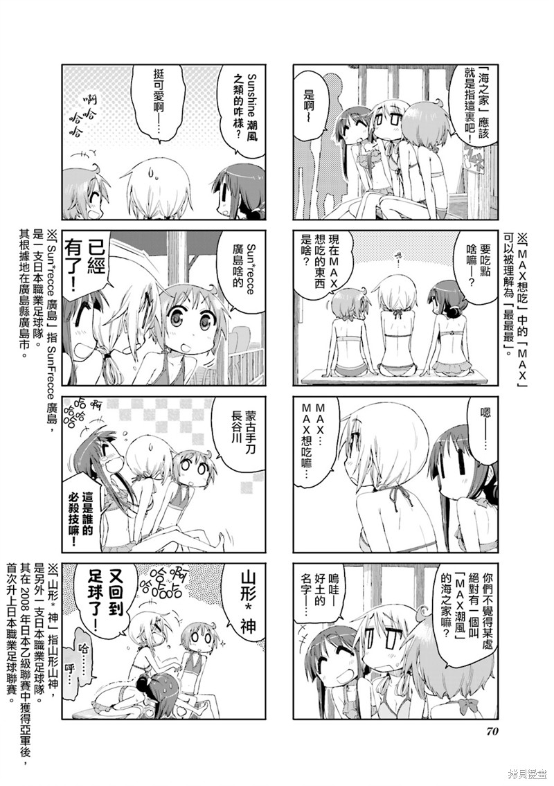 悠悠式漫画48话