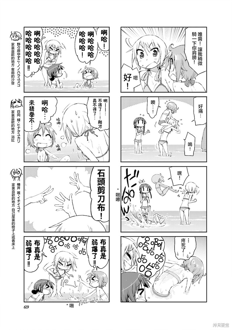 悠悠式漫画48话