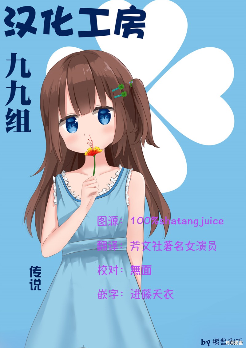 悠悠式漫画48话