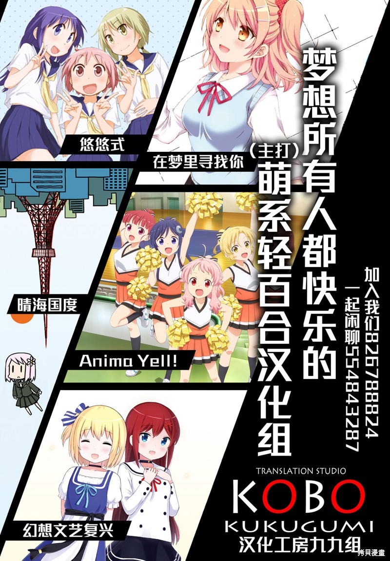 悠悠式漫画48话