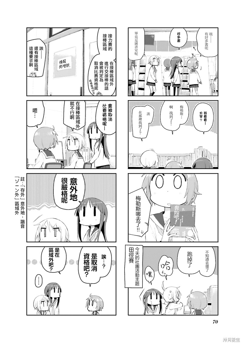 悠悠式漫画114话