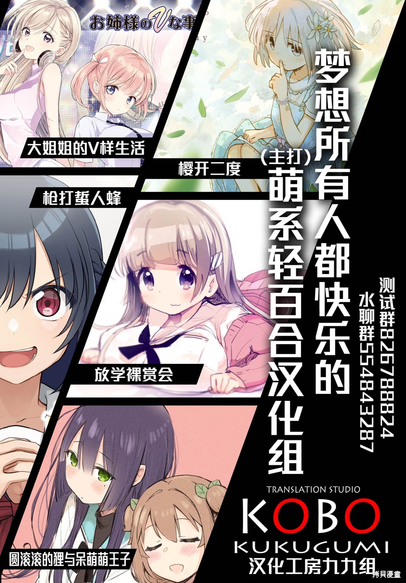 悠悠式漫画114话