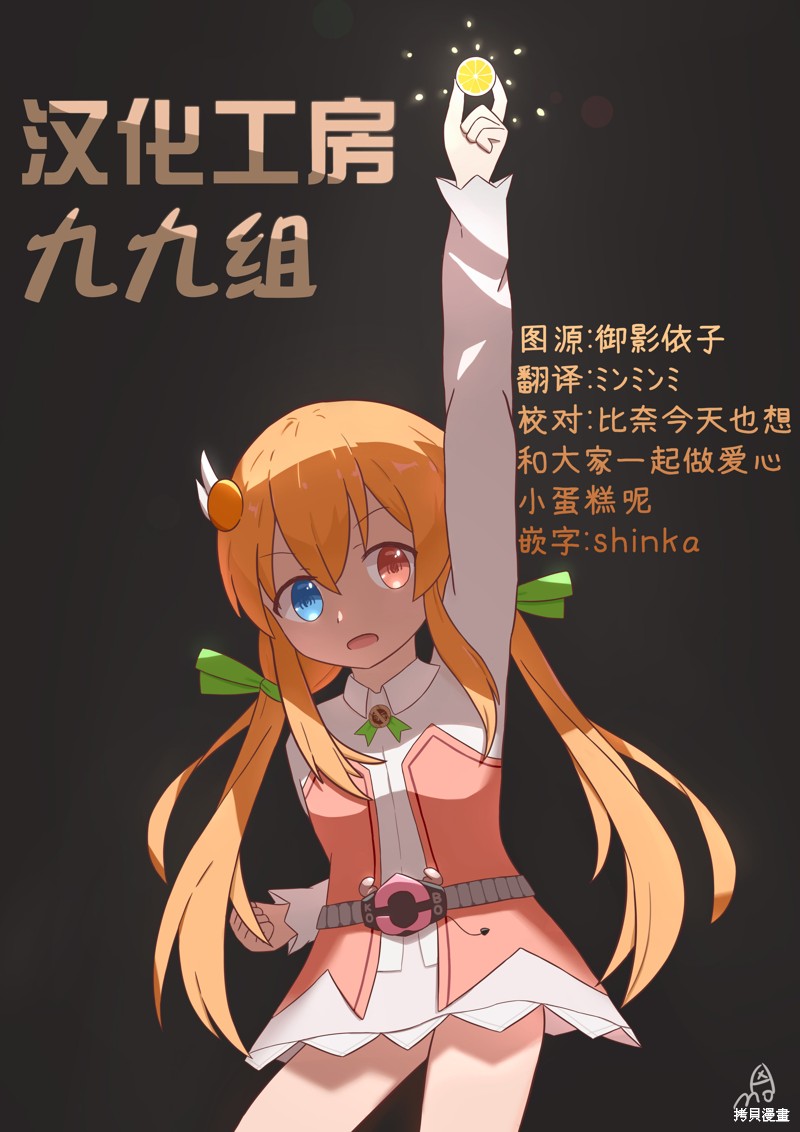 悠悠式漫画114话