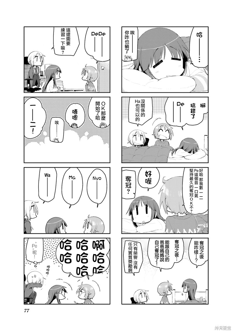 悠悠式漫画115话