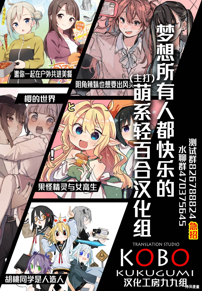 悠悠式漫画115话