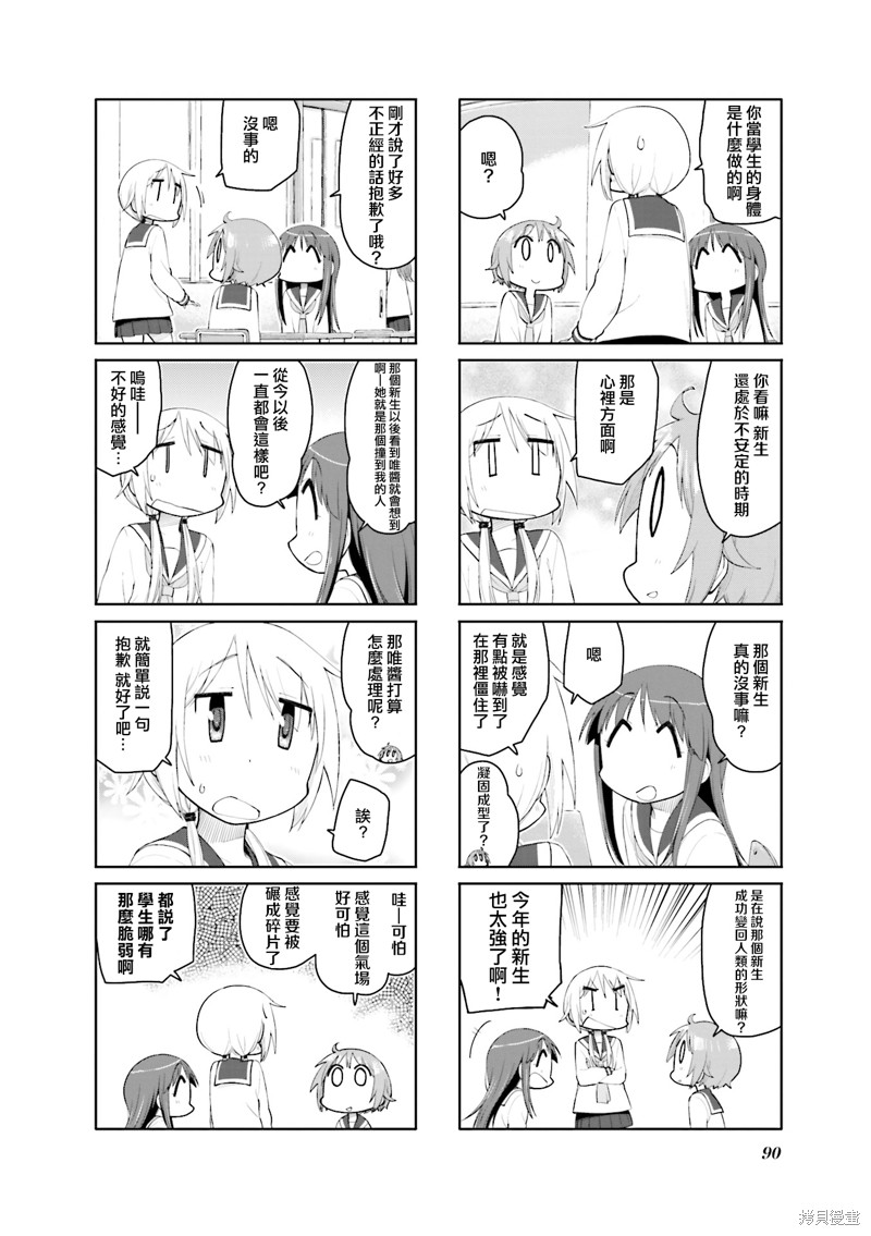 悠悠式漫画117话