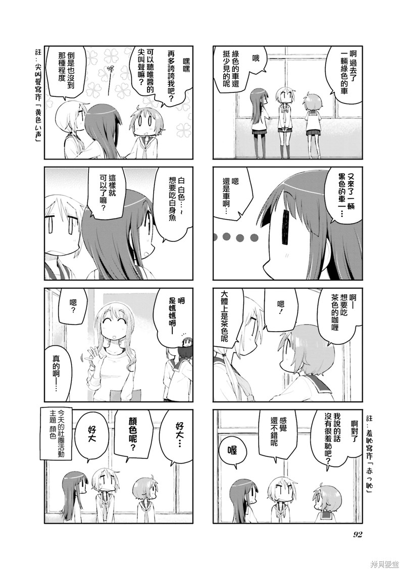 悠悠式漫画117话