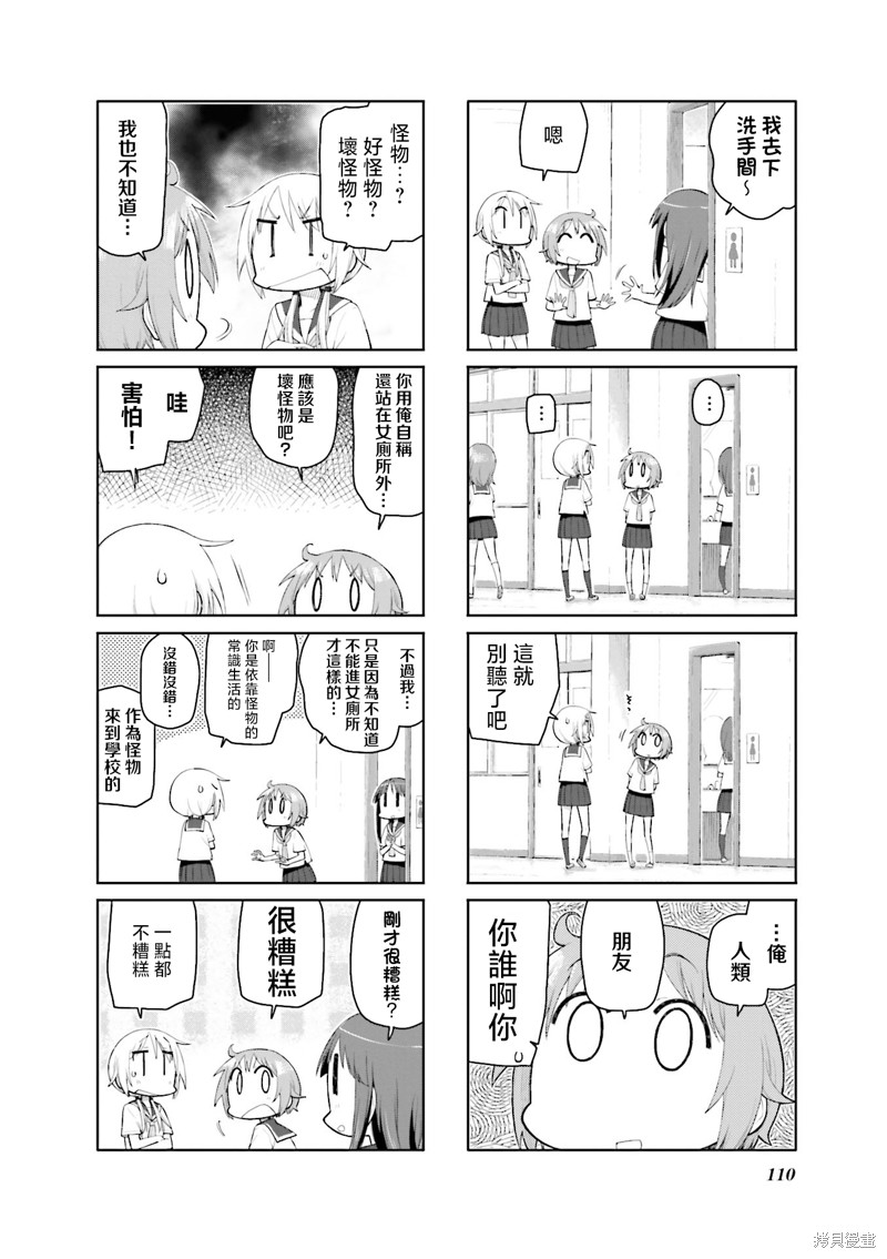 悠悠式漫画119话