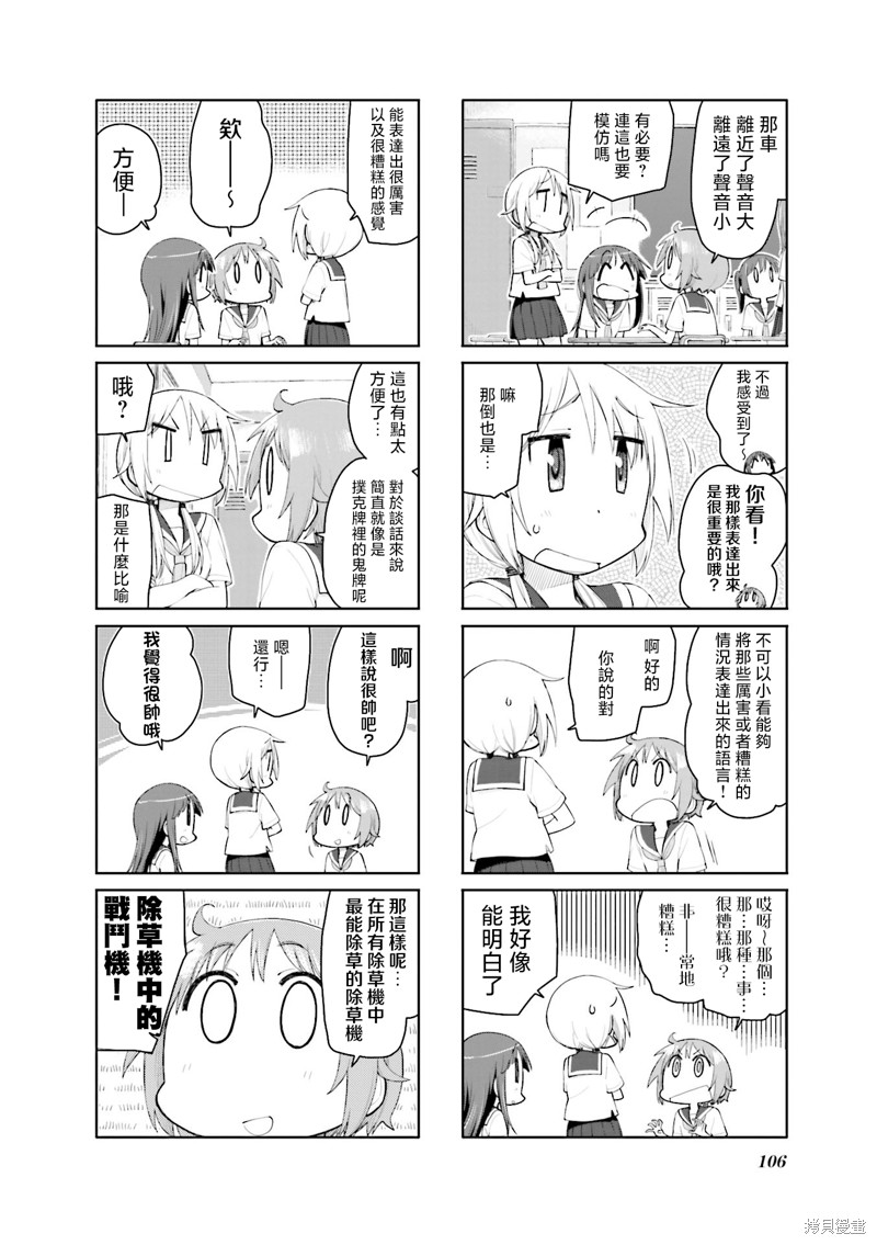 悠悠式漫画119话