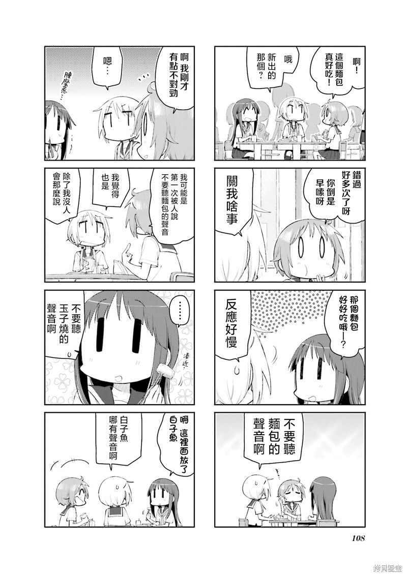 悠悠式漫画119话