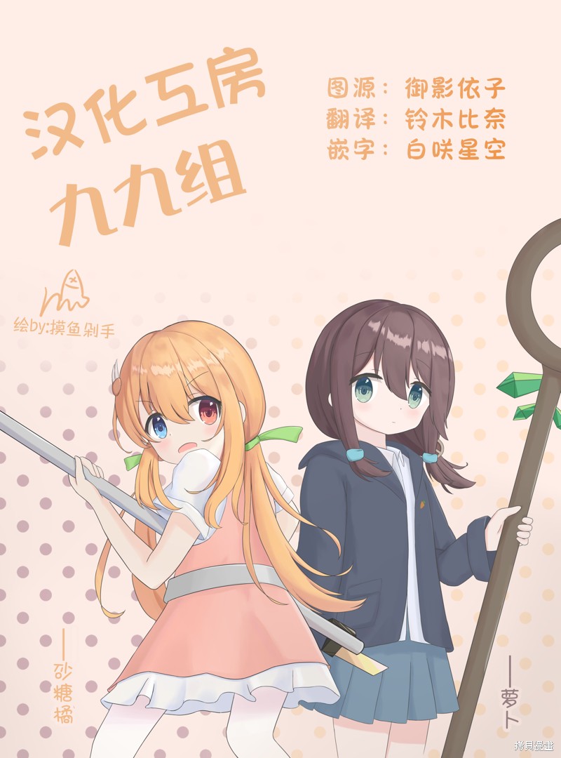 悠悠式漫画119话