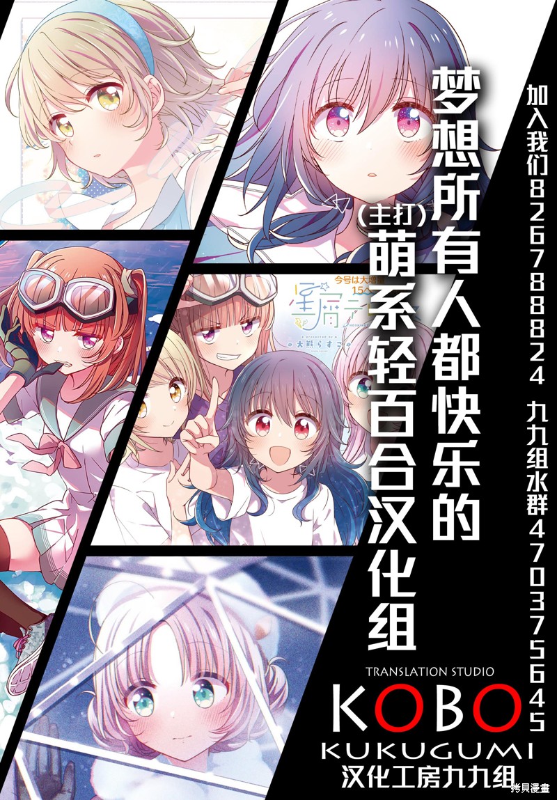 悠悠式漫画119话