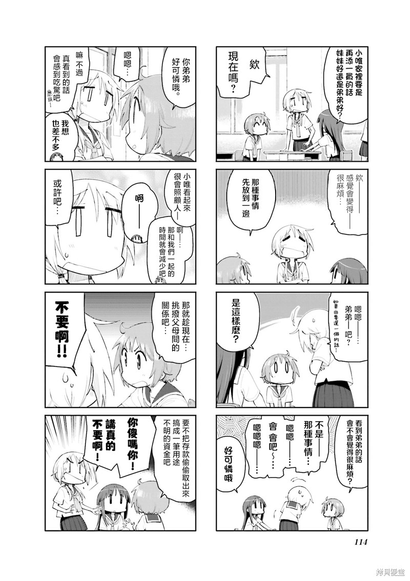 悠悠式漫画120话