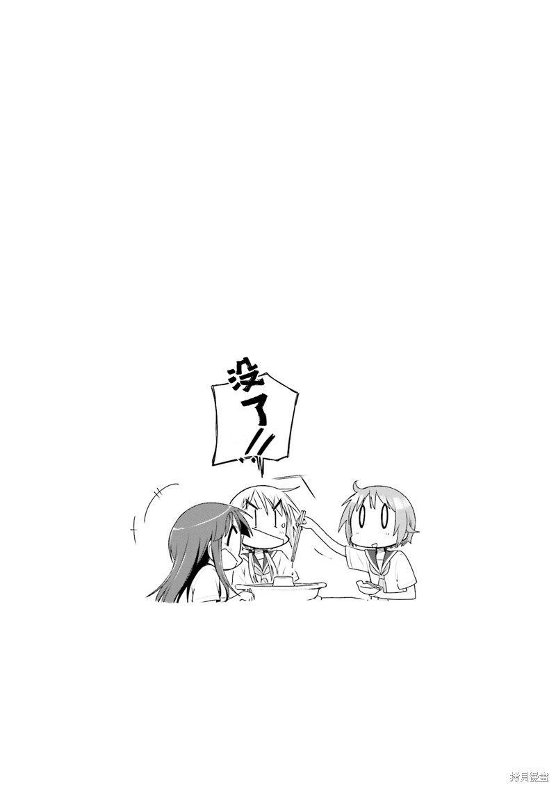 悠悠式漫画120话