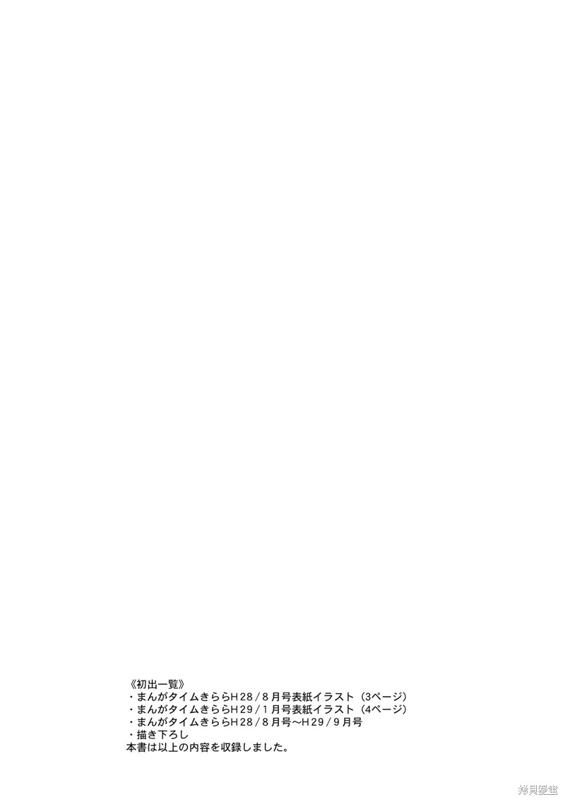 悠悠式漫画120话