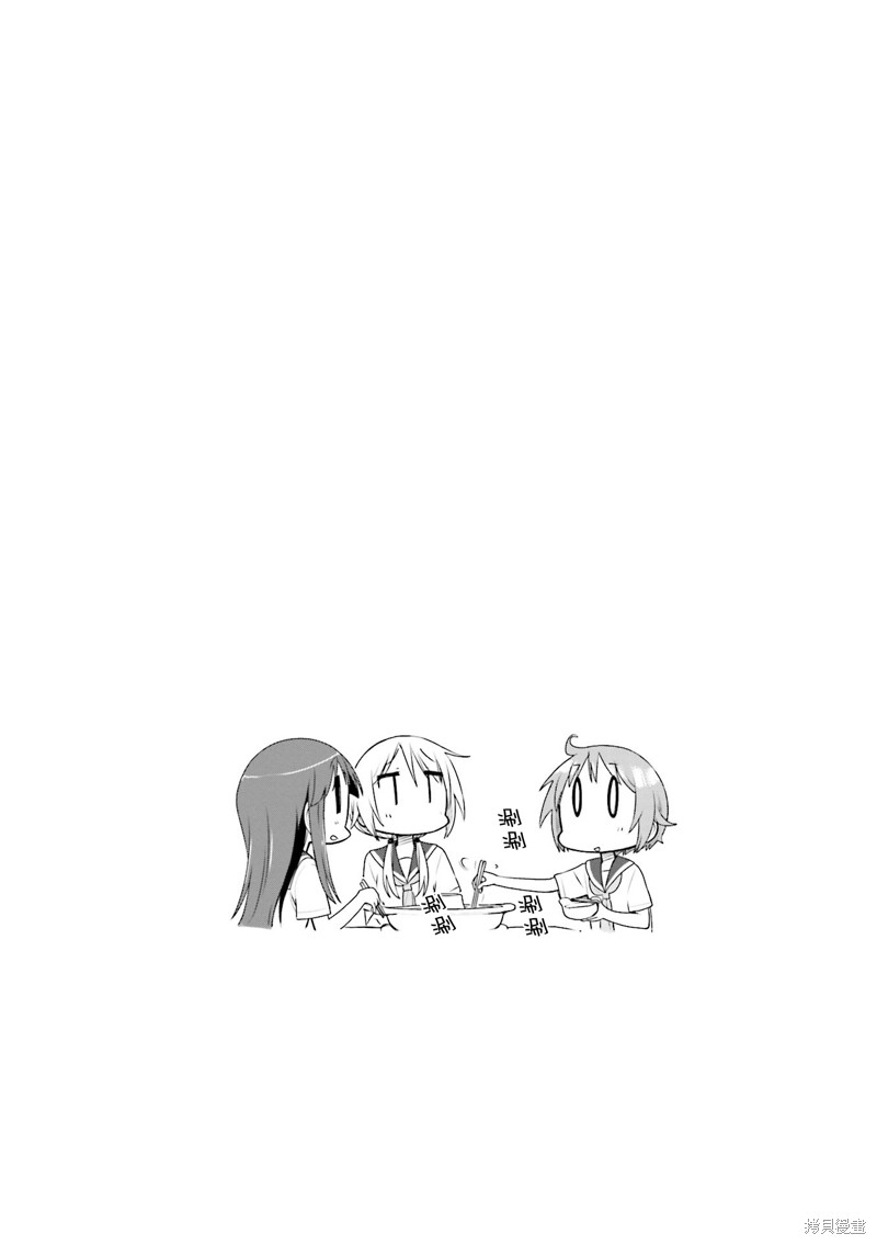 悠悠式漫画120话