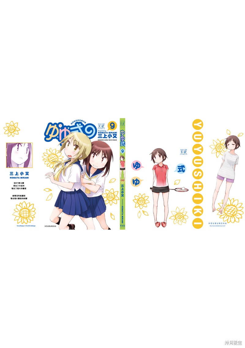 悠悠式漫画120话