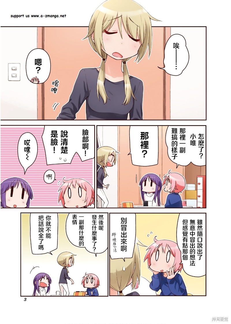 悠悠式漫画10卷彩页