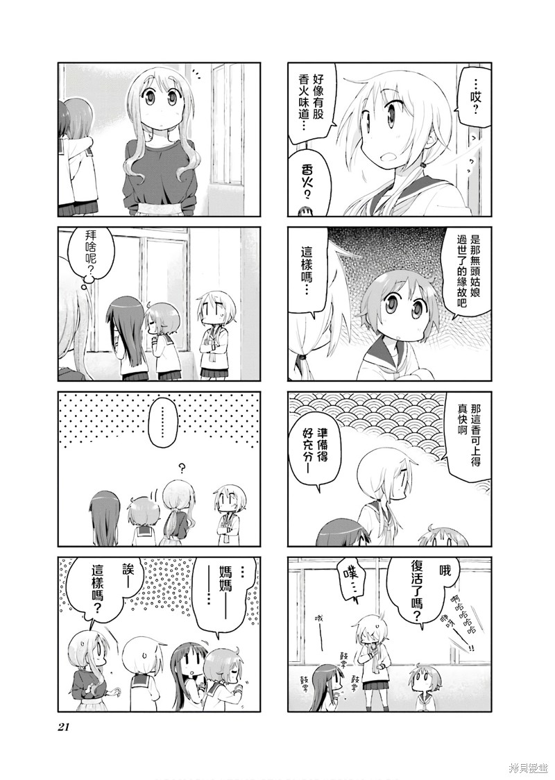 悠悠式漫画122话