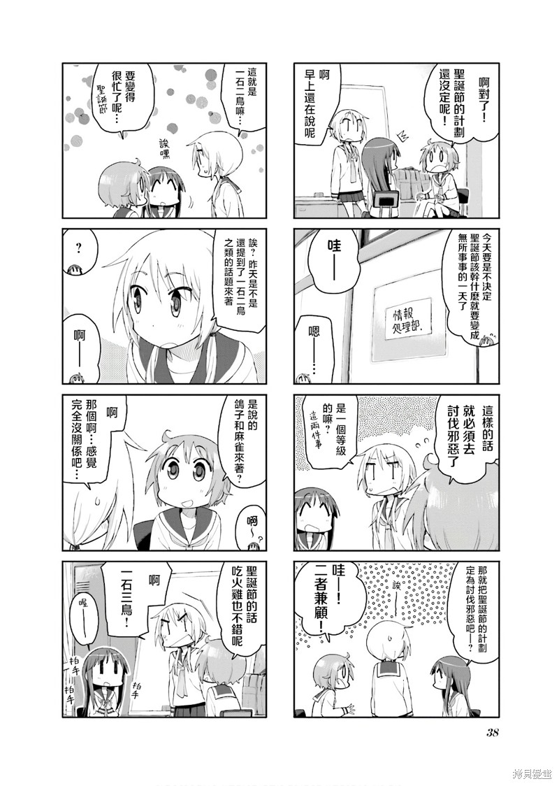 悠悠式漫画124话