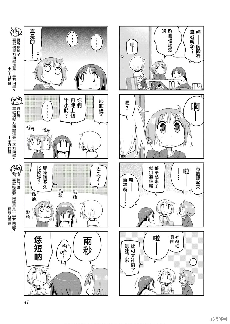 悠悠式漫画125话
