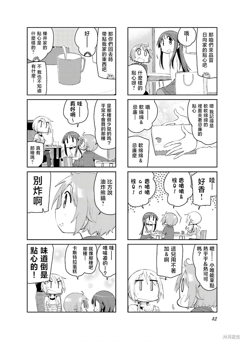 悠悠式漫画125话