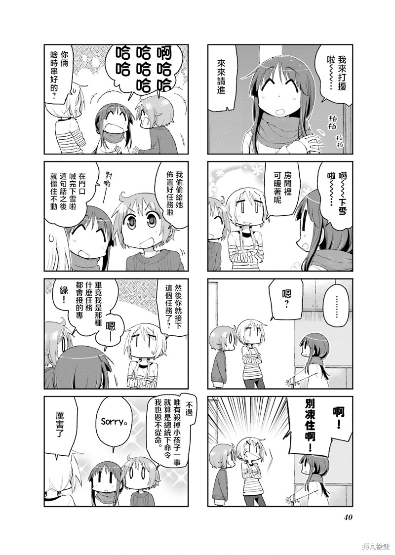 悠悠式漫画125话