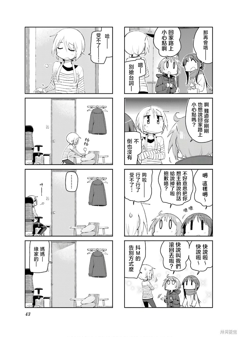 悠悠式漫画125话