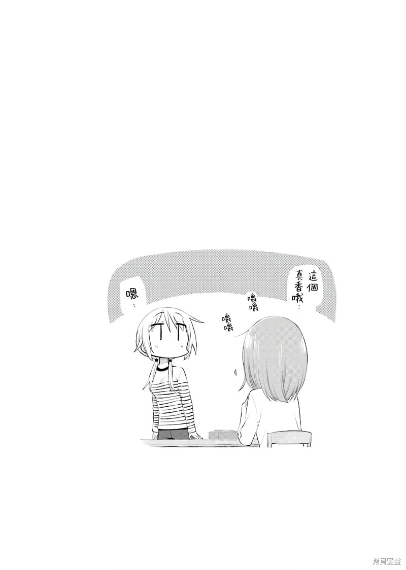 悠悠式漫画125话