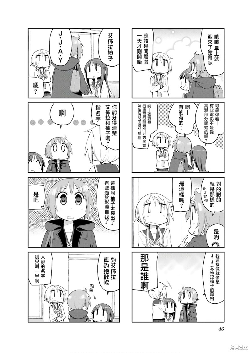 悠悠式漫画126话