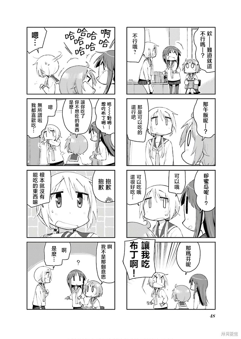 悠悠式漫画126话