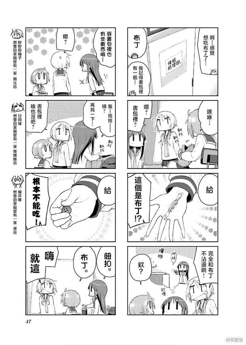 悠悠式漫画126话